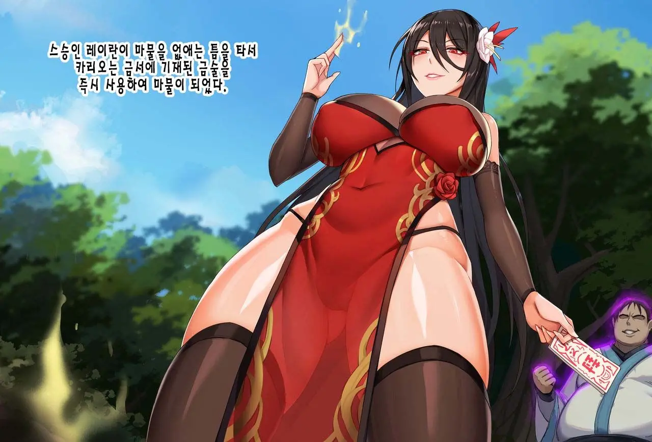 유부녀 봉마사 레이란 육욕의 네토라레 예속 세뇌 조교 | Hitotsuma Fuumash Reiran - Nikuyoku No Reizoku Sennou